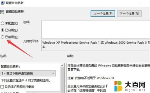 win10怎么彻底关闭更新系统 如何关闭微软win10更新以永久禁止