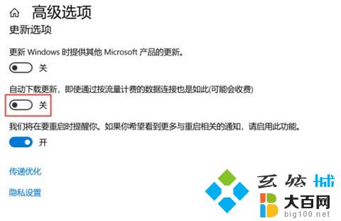 win10怎么彻底关闭更新系统 如何关闭微软win10更新以永久禁止