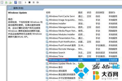 win10怎么彻底关闭更新系统 如何关闭微软win10更新以永久禁止