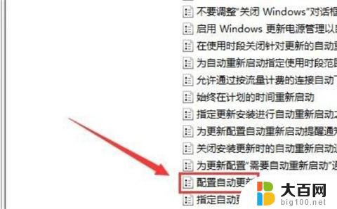 win10怎么彻底关闭更新系统 如何关闭微软win10更新以永久禁止