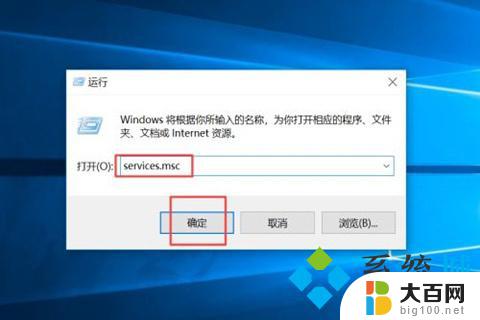 win10怎么彻底关闭更新系统 如何关闭微软win10更新以永久禁止