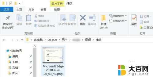 w10系统怎么截屏 Windows 10电脑截图的方法和步骤