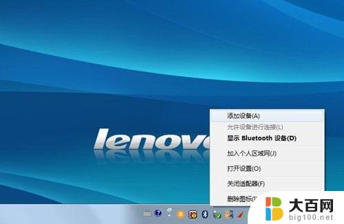 win7增加蓝牙模块怎么添加鼠标 Windows7下连接蓝牙鼠标的图文教程