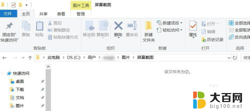 w10系统怎么截屏 Windows 10电脑截图的方法和步骤