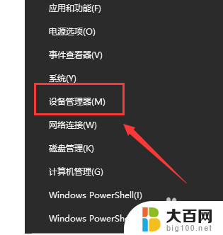 笔记本电脑投屏没有声音怎么解决 win10笔记本投影连接后无声音解决方法