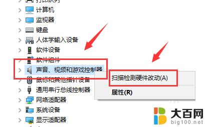 笔记本电脑投屏没有声音怎么解决 win10笔记本投影连接后无声音解决方法