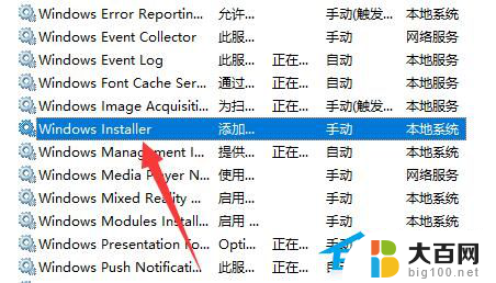 升级win11好多软件装不上 Win11升级后无法安装软件的原因及解决方法