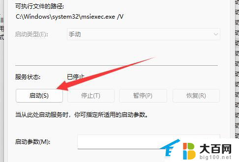 升级win11好多软件装不上 Win11升级后无法安装软件的原因及解决方法