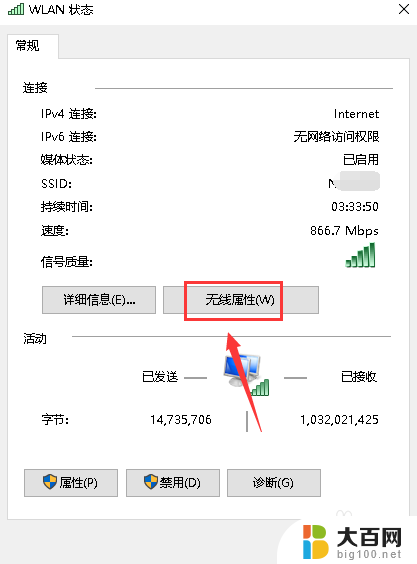 如何查看自己的宽带密码 宽带连接密码查看方法