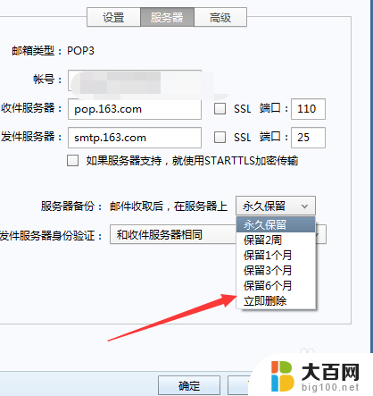 163邮箱接收不到邮件了 网易邮箱收不到邮件怎么办