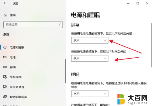 win10系统自动息屏显示时间 win10 显示器自动息屏的方法