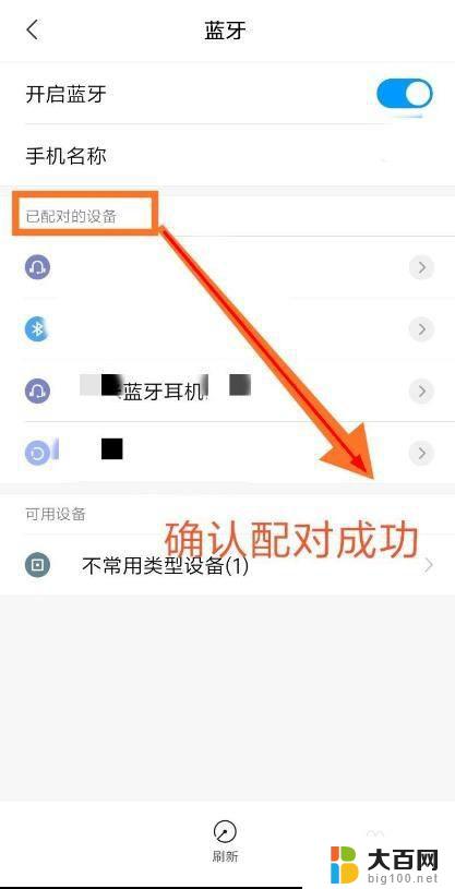 蓝牙耳机连接没声音怎么回事 手机蓝牙耳机无法连接怎么办