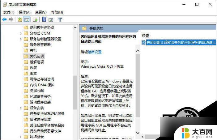 windows10无法关闭 Win10系统无法正常关机的原因和解决方法