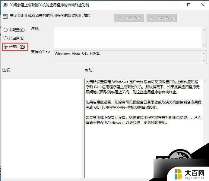 windows10无法关闭 Win10系统无法正常关机的原因和解决方法