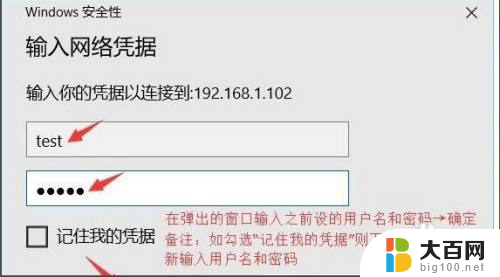 共享盘里的文件夹怎么设置密码 局域网共享文件访问权限设置密码