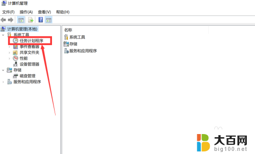 设置电脑自动开机怎么设置 win10设置每天自动开机教程