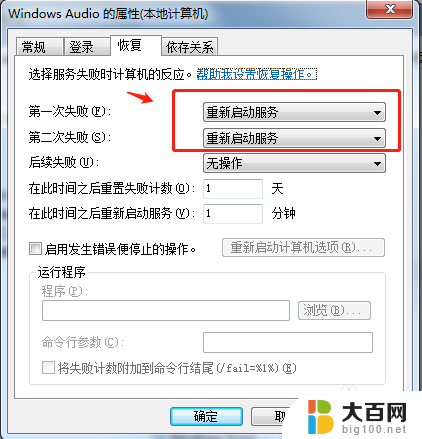 电脑上音量图标点不动 电脑音量图标点击没有反应的解决方法