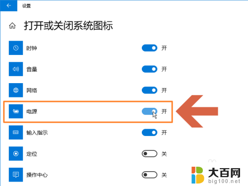 怎么把电池电量显示出来 Win10任务栏如何显示电池电量图标