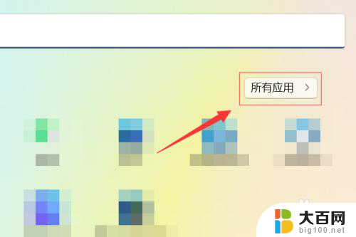 win11取消隐藏任务栏图标 Win11任务栏角图标如何显示或隐藏