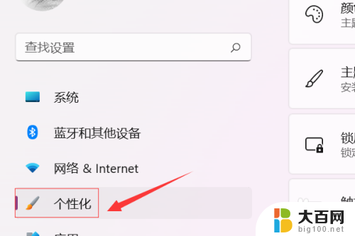 win11取消隐藏任务栏图标 Win11任务栏角图标如何显示或隐藏