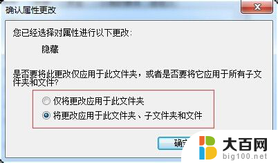 文件夹如何设置隐藏属性 如何隐藏文件夹属性