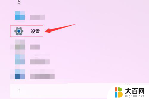 win11取消隐藏任务栏图标 Win11任务栏角图标如何显示或隐藏