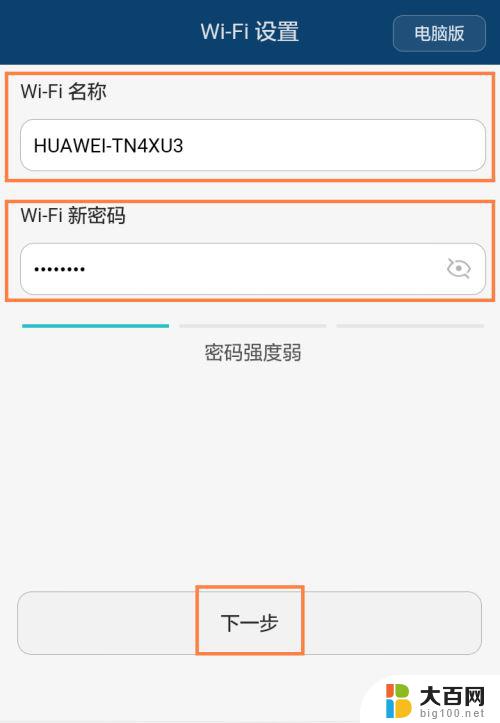 路由器怎么查看wi-fi密码 怎么找到wifi密码