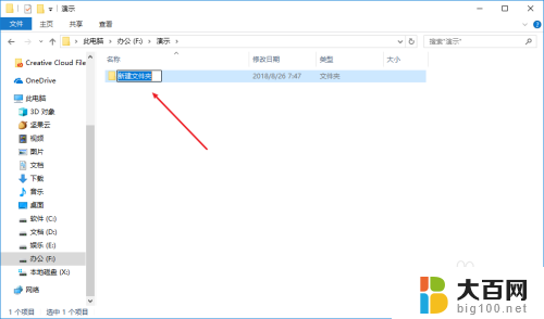 怎么快捷新建文件夹 Windows10如何快速新建文件夹