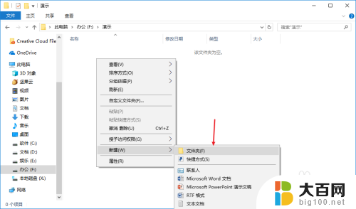 怎么快捷新建文件夹 Windows10如何快速新建文件夹