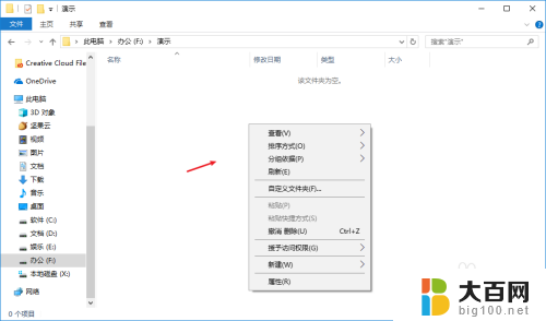 怎么快捷新建文件夹 Windows10如何快速新建文件夹