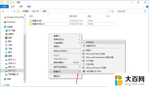 怎么快捷新建文件夹 Windows10如何快速新建文件夹