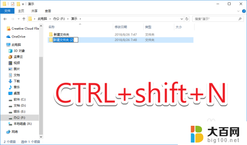 怎么快捷新建文件夹 Windows10如何快速新建文件夹