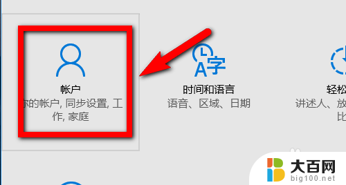 win10怎么加开机密码 win10系统怎么添加开机密码