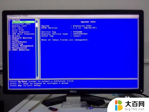 dell进入bios按什么键 dell如何重启进入bios