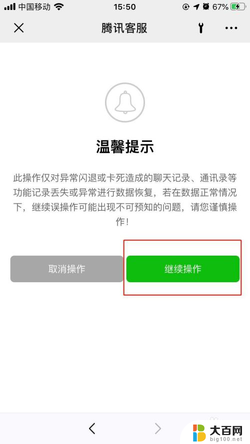 微信收藏的文件删除了怎么恢复 微信收藏被删除了怎么找回