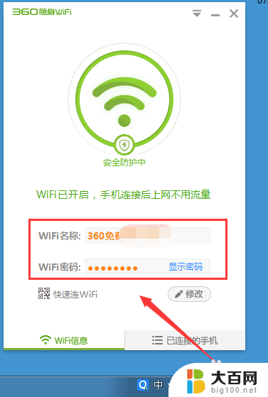 360随身wifi怎么连接电脑 360随身wifi无线网卡模式设置方法