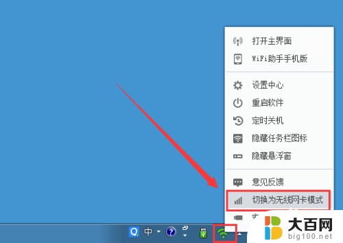 360随身wifi怎么连接电脑 360随身wifi无线网卡模式设置方法