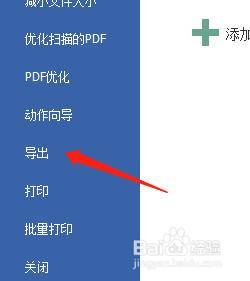 pdf图片导出原图 如何将PDF文件导出为JPG格式图片