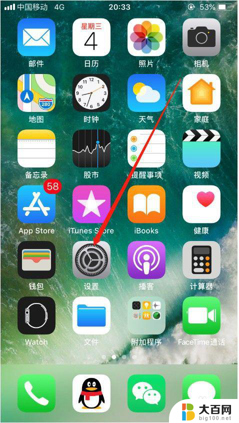 苹果横屏拉不出控制中心 iPhone锁屏时无法上拉显示控制中心怎么办