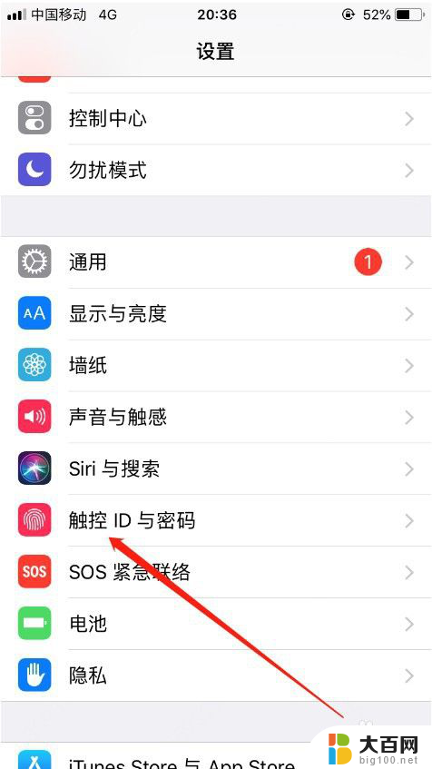 苹果横屏拉不出控制中心 iPhone锁屏时无法上拉显示控制中心怎么办