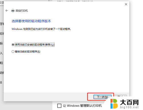 电脑搜索打印机搜不到 Windows10打印机设置找不到