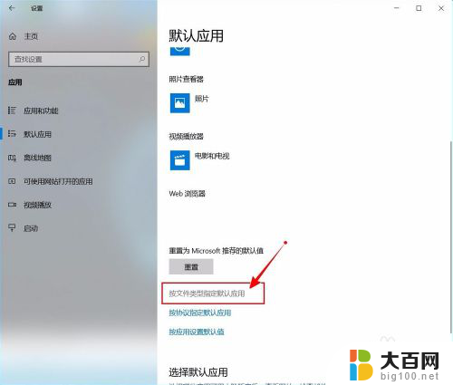 win10怎么修改pdf默认打开方式 Win10怎么设置PDF默认打开方式