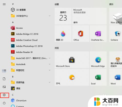 电脑搜索打印机搜不到 Windows10打印机设置找不到