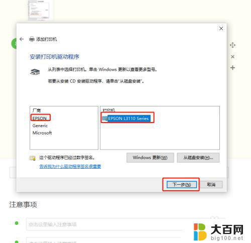 电脑搜索打印机搜不到 Windows10打印机设置找不到