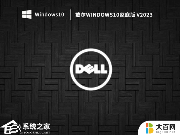 戴尔笔记本win11改win10bios 戴尔Win11改Win10Bios设置步骤详解