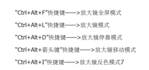 电脑屏幕快捷键怎么放大缩小 电脑快捷键放大缩小