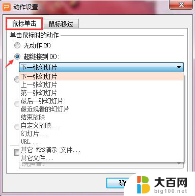 wps怎样在文稿上做一个可以返回的按钮 怎样在wps文稿中制作一个可返回的按钮