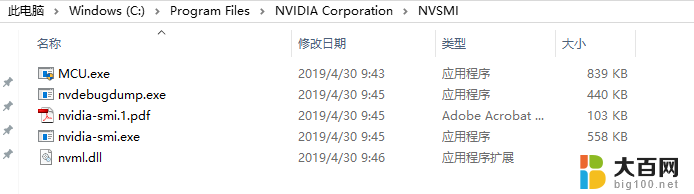 window没有nvidia-smi 解决nvidia smi不是内部或外部命令的方法