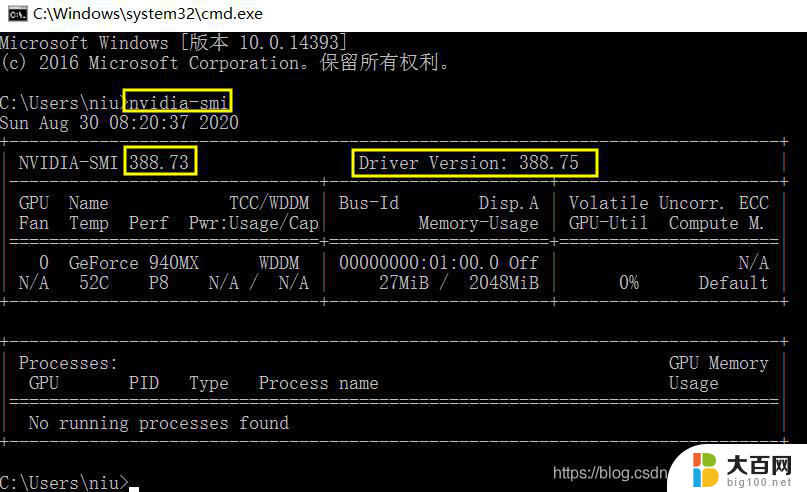 window没有nvidia-smi 解决nvidia smi不是内部或外部命令的方法