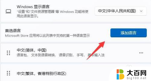 win11怎么在打游戏的时候禁用输入法 win11禁用输入法玩游戏的操作方法